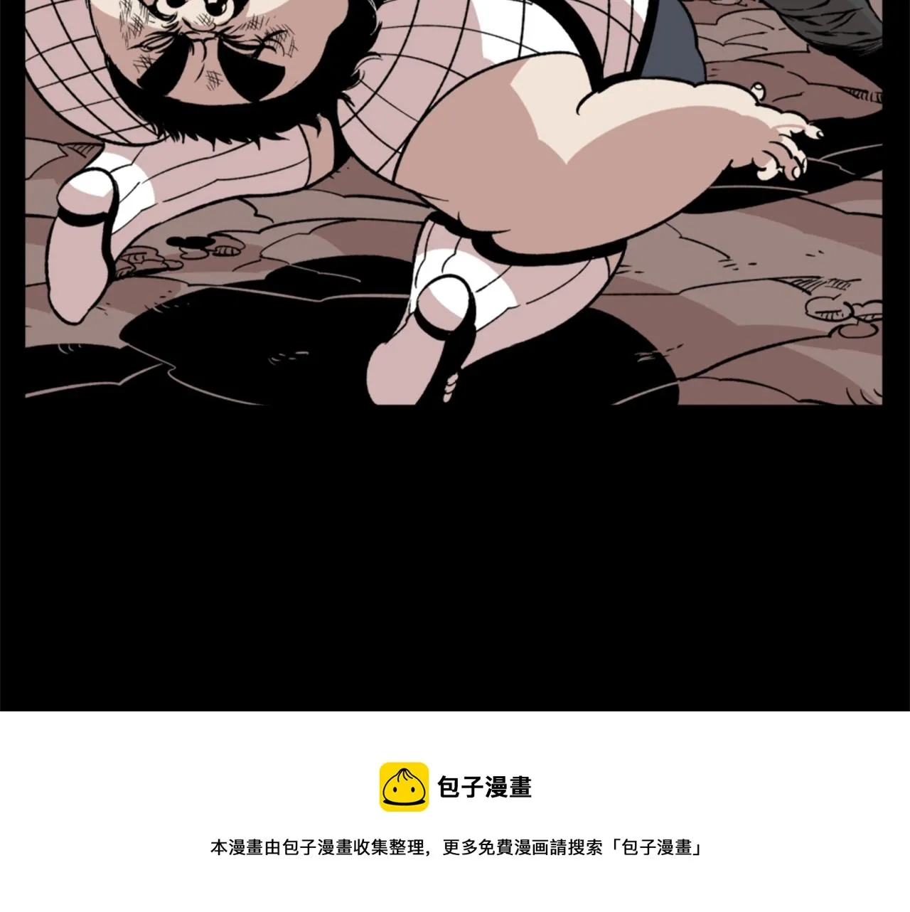 第17话 体重优势 第81页