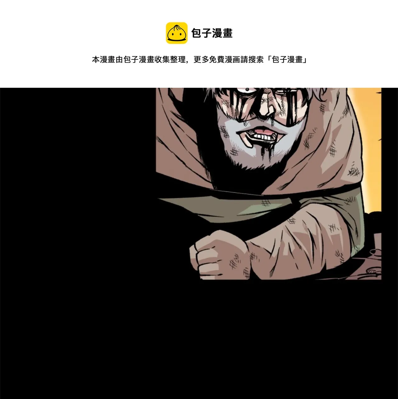 第17话 体重优势 第85页
