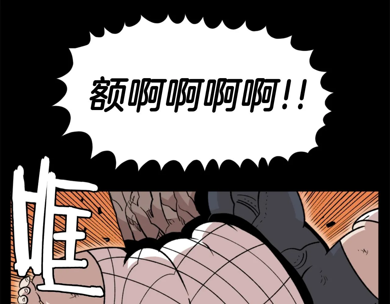 第17话 体重优势 第86页