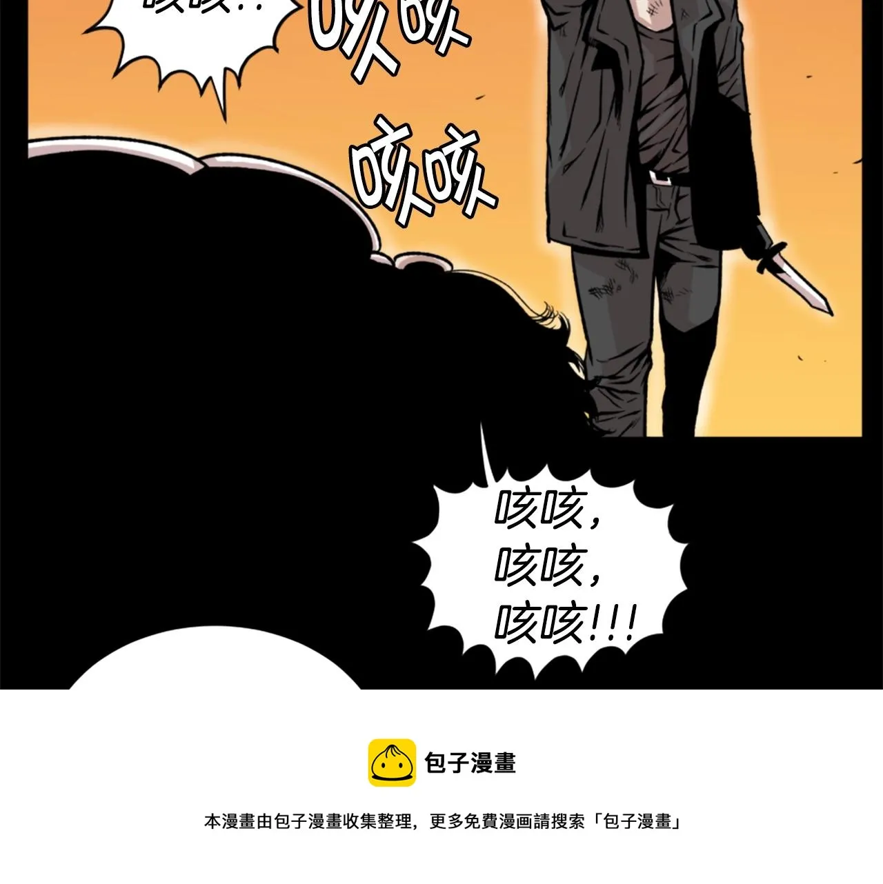 第17话 体重优势 第89页