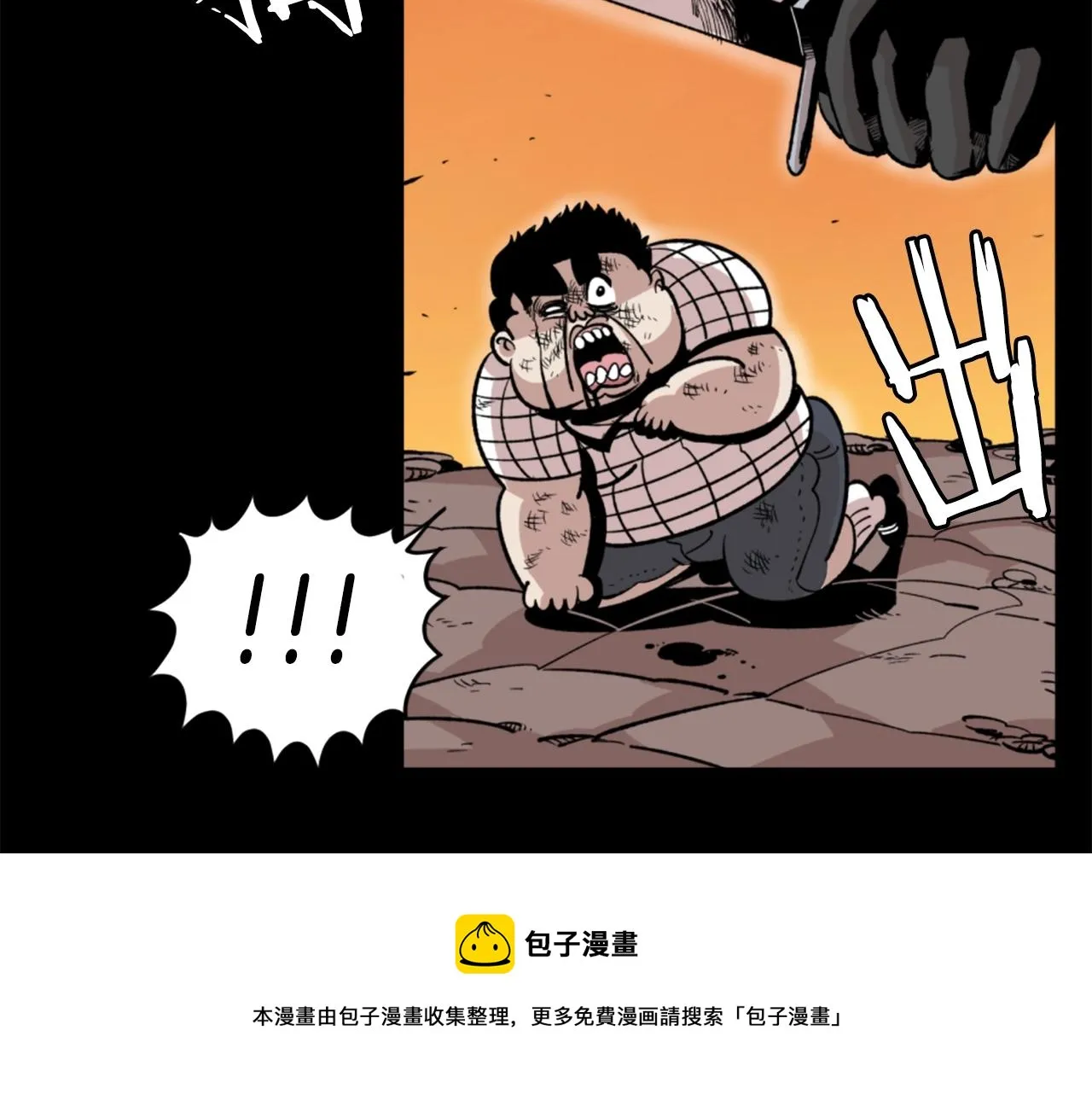 第17话 体重优势 第93页