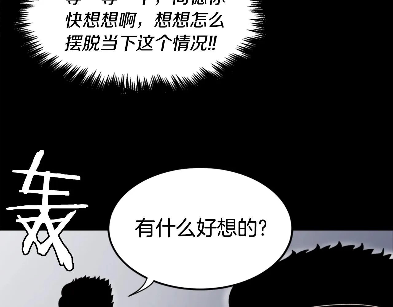 第17话 体重优势 第96页