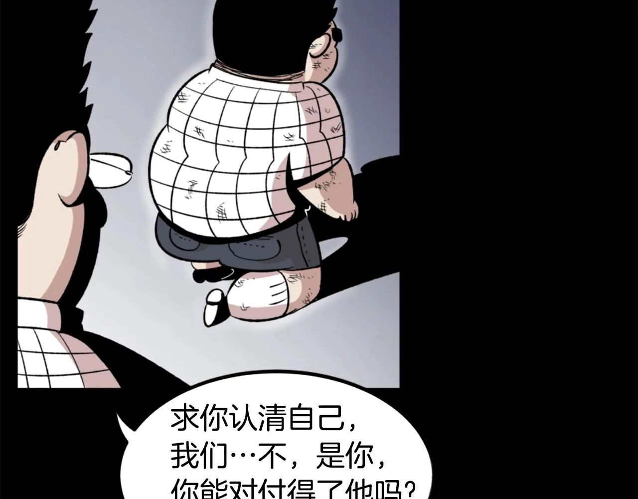 第17话 体重优势 第99页