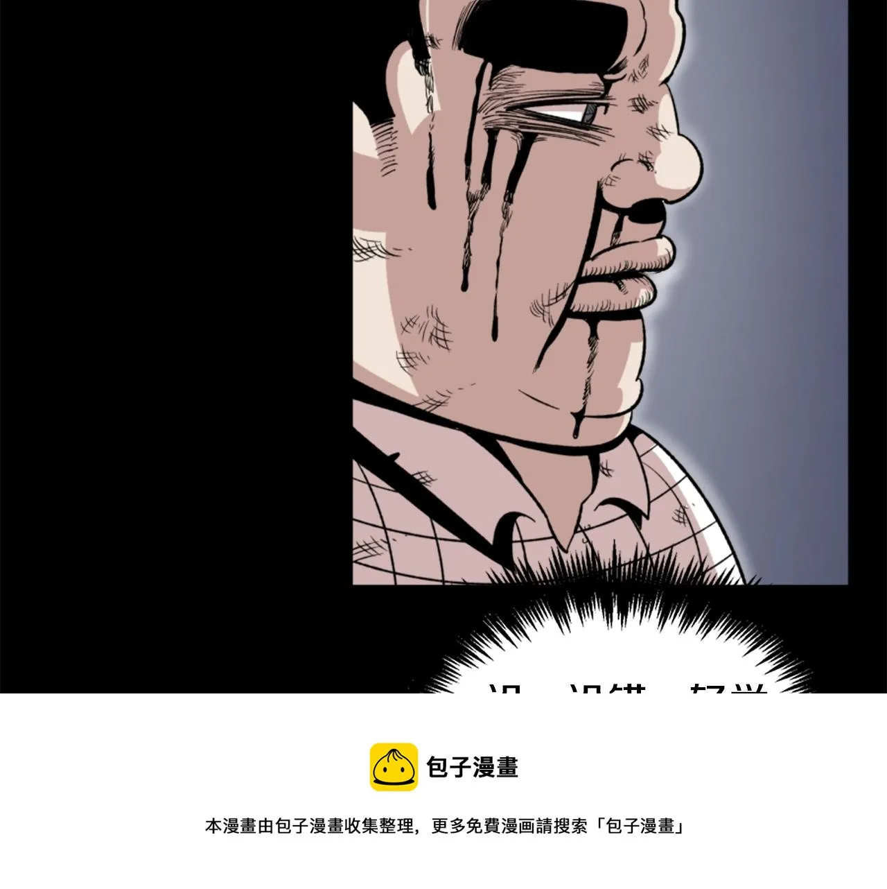 第17话 体重优势 第101页