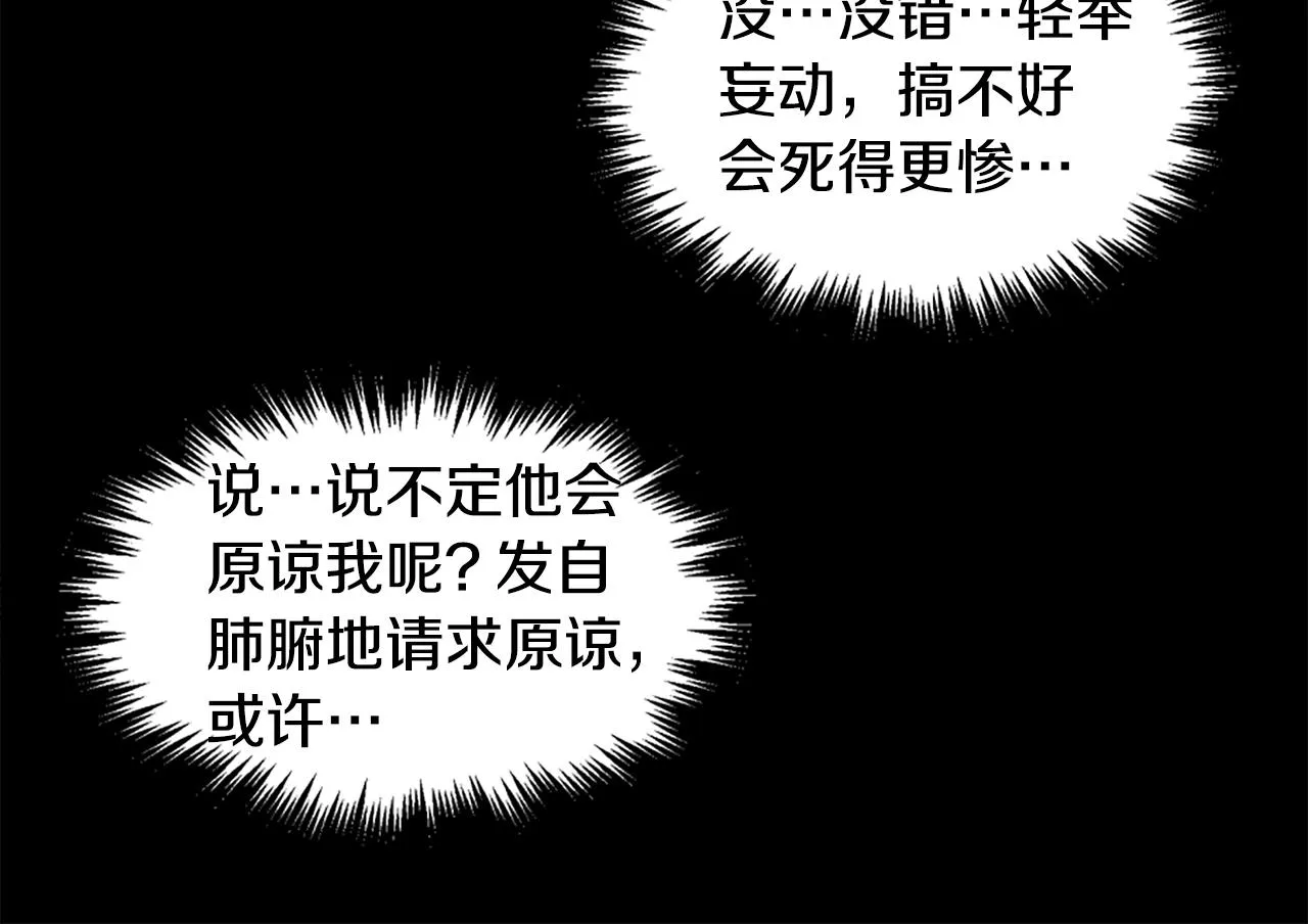 第17话 体重优势 第102页
