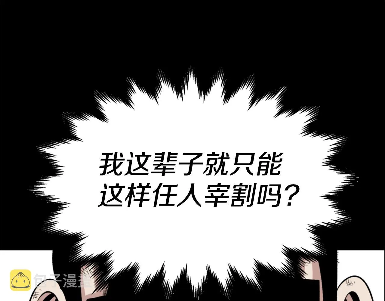 第17话 体重优势 第108页