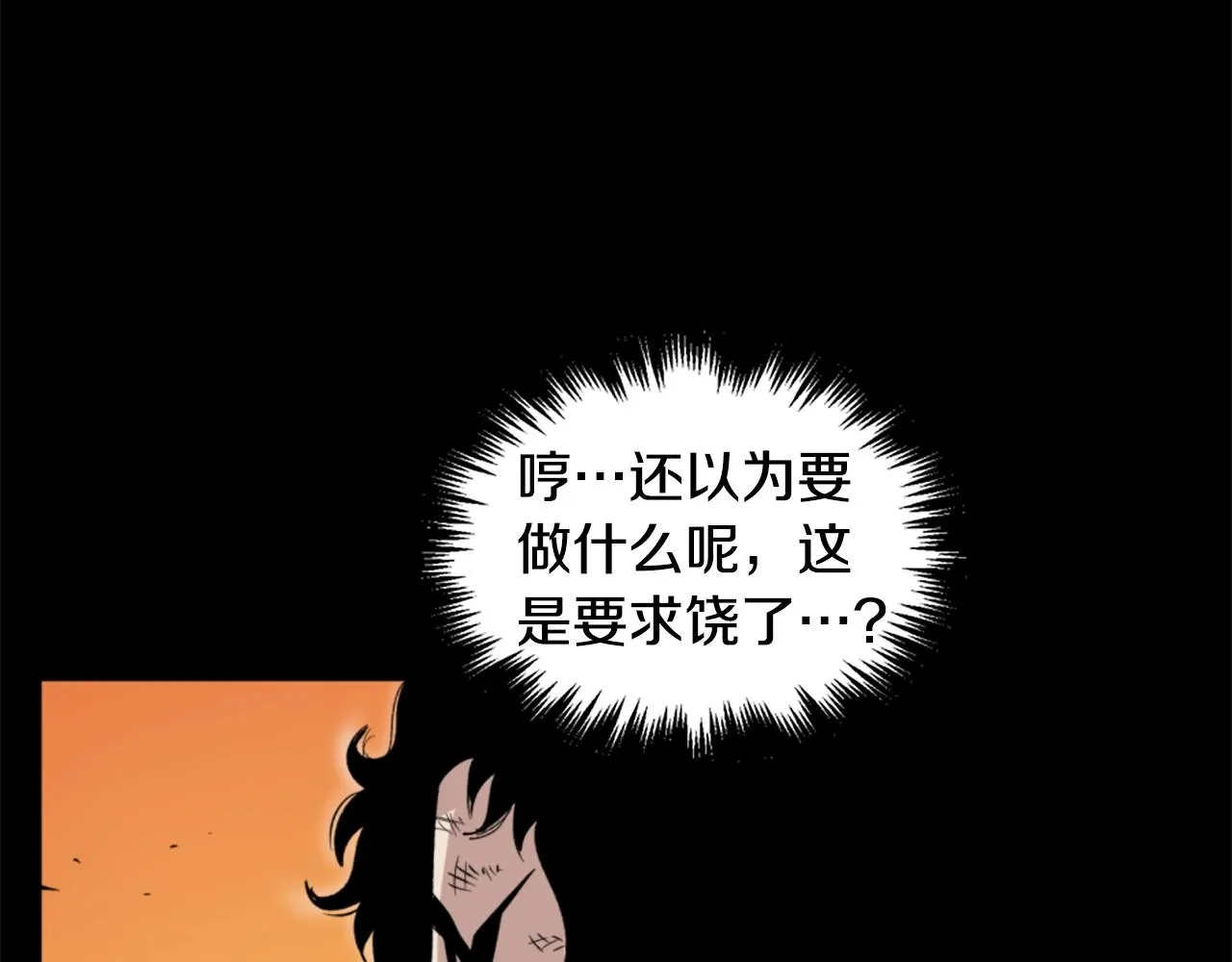 第17话 体重优势 第110页