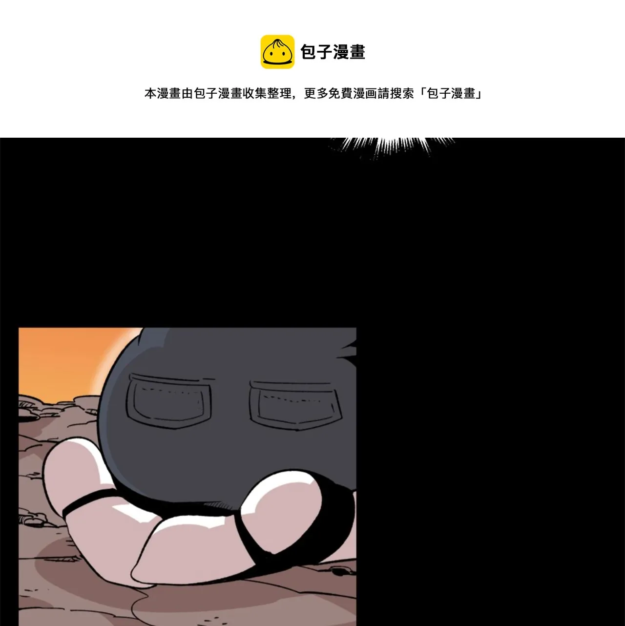 第17话 体重优势 第117页