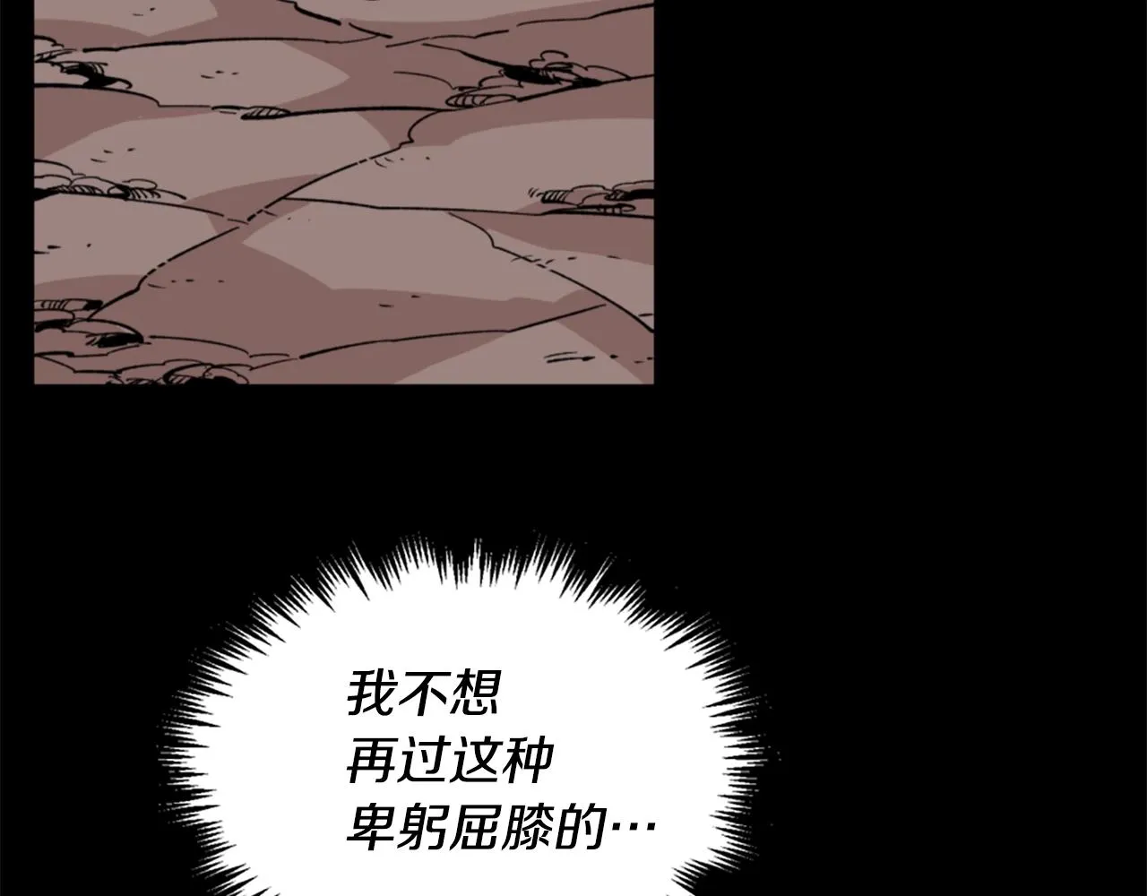 第17话 体重优势 第118页