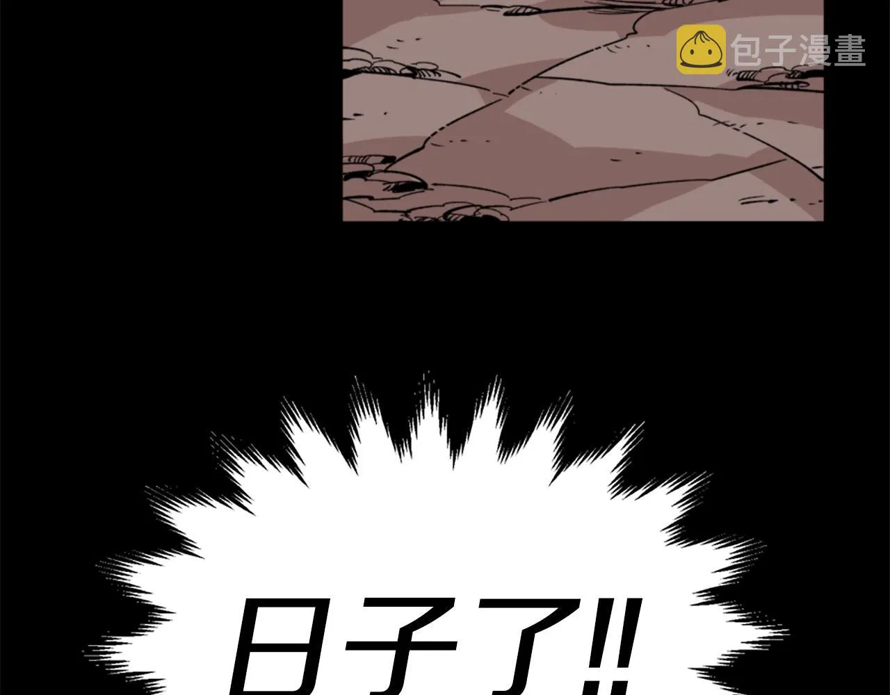 第17话 体重优势 第120页