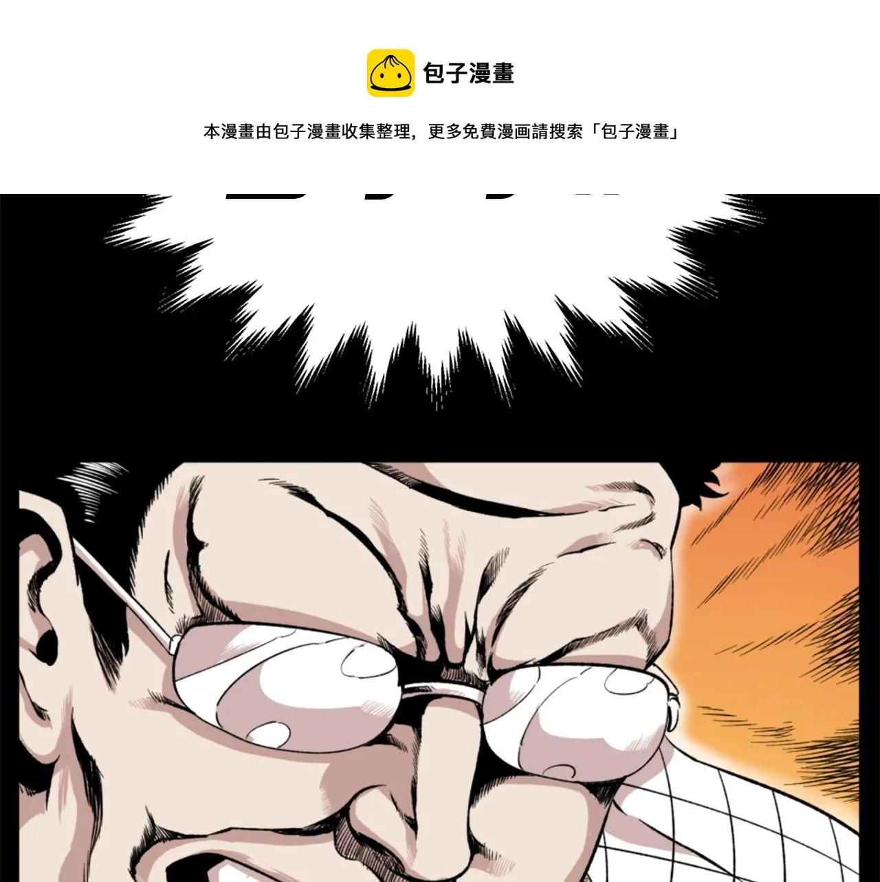 第17话 体重优势 第121页