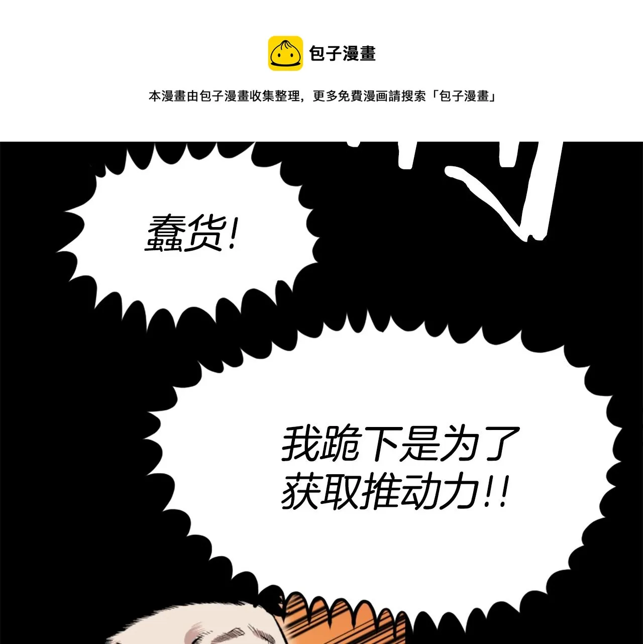 第17话 体重优势 第125页