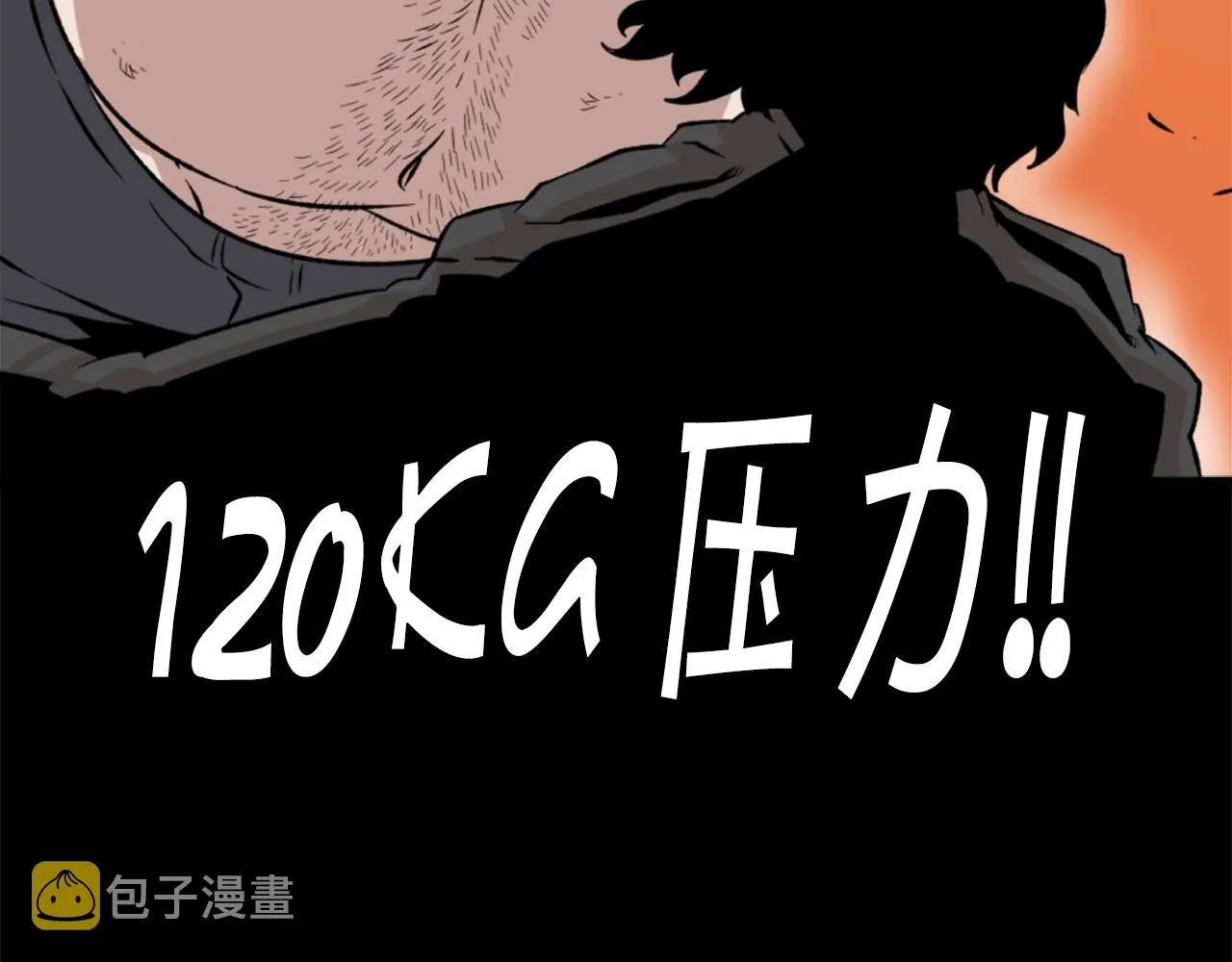 第17话 体重优势 第131页