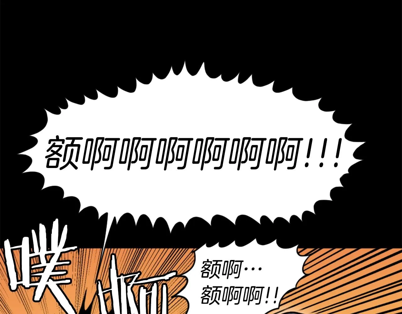第17话 体重优势 第140页