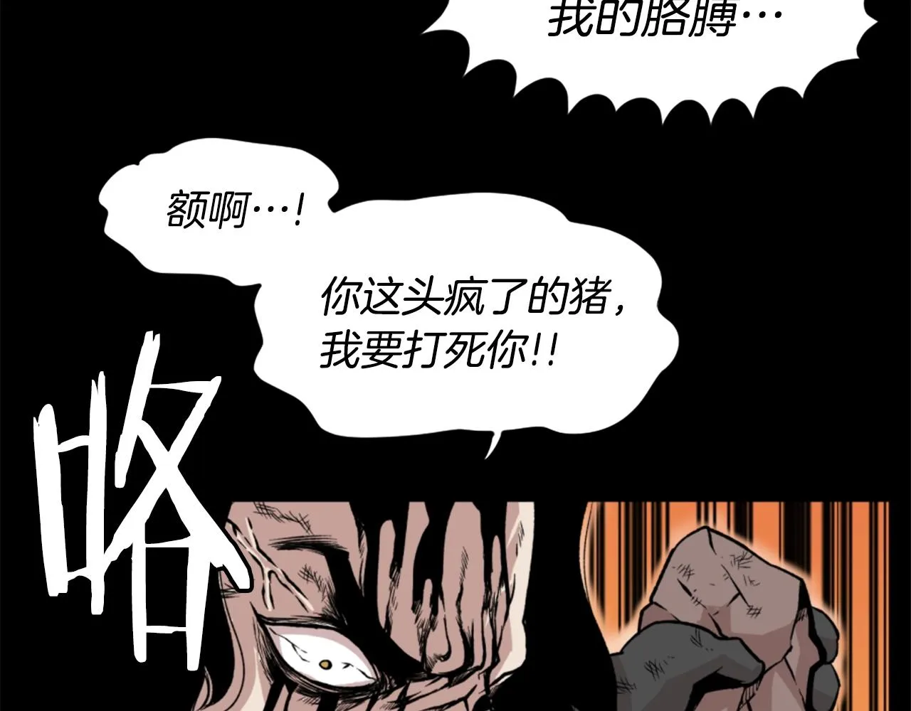 第17话 体重优势 第142页