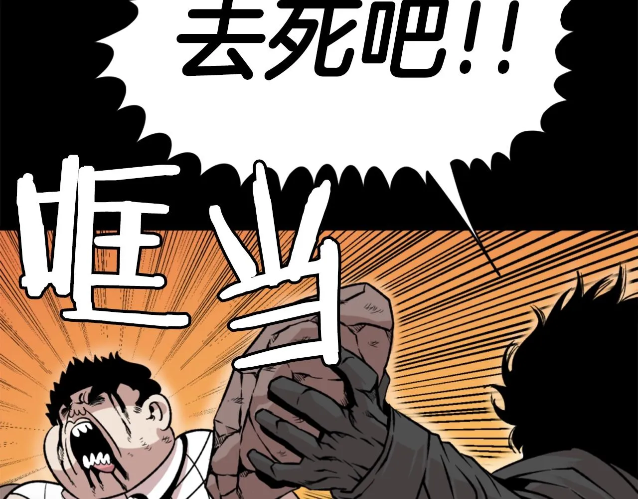 第17话 体重优势 第144页