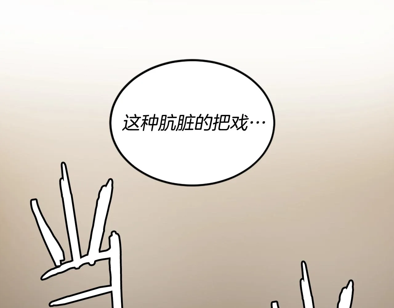 第17话 体重优势 第151页