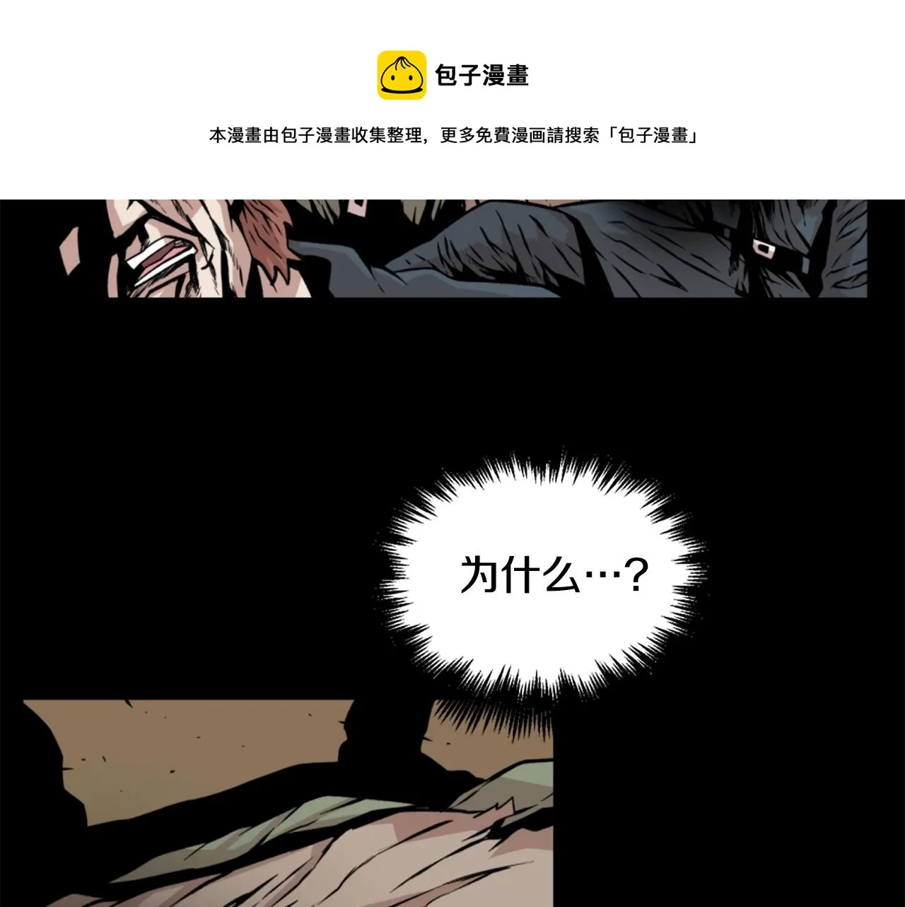 第16话 浑水摸鱼 第5页