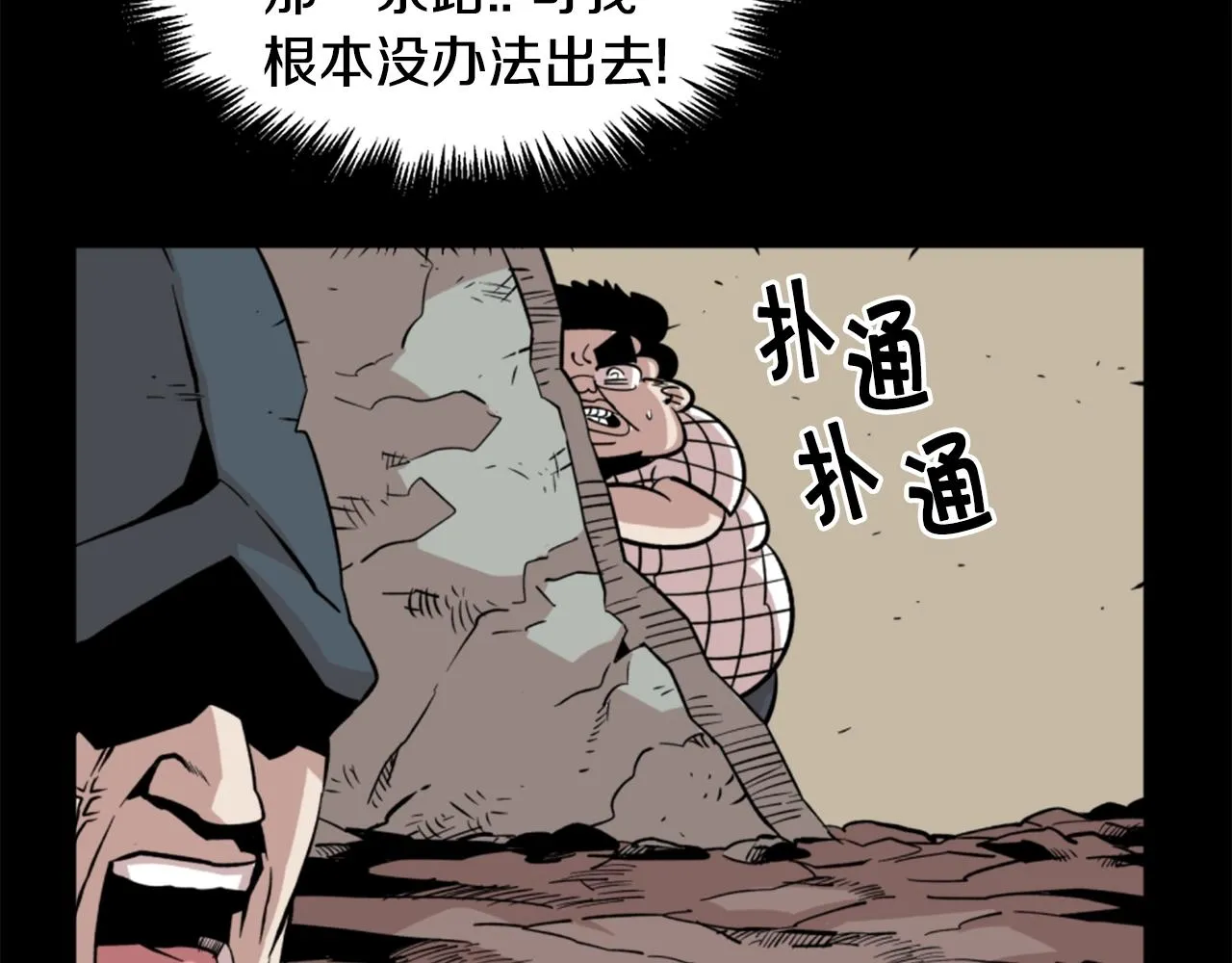 第16话 浑水摸鱼 第15页