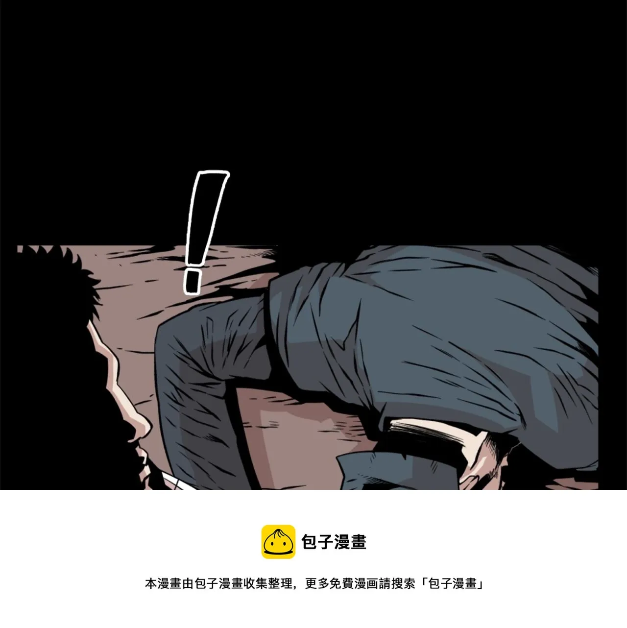 第16话 浑水摸鱼 第21页