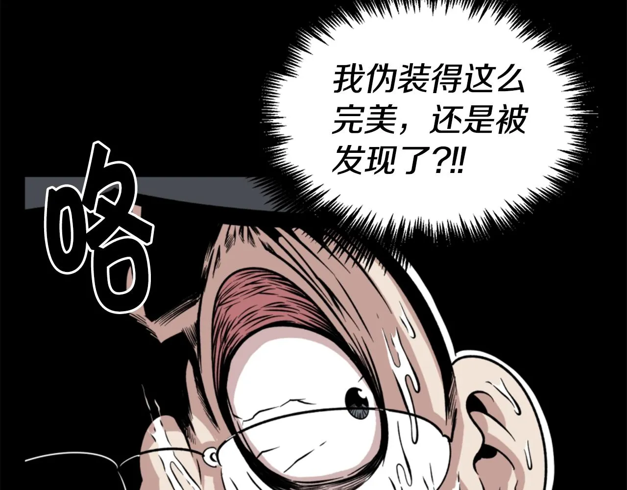 第16话 浑水摸鱼 第36页
