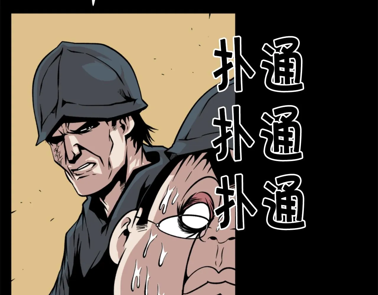 第16话 浑水摸鱼 第38页