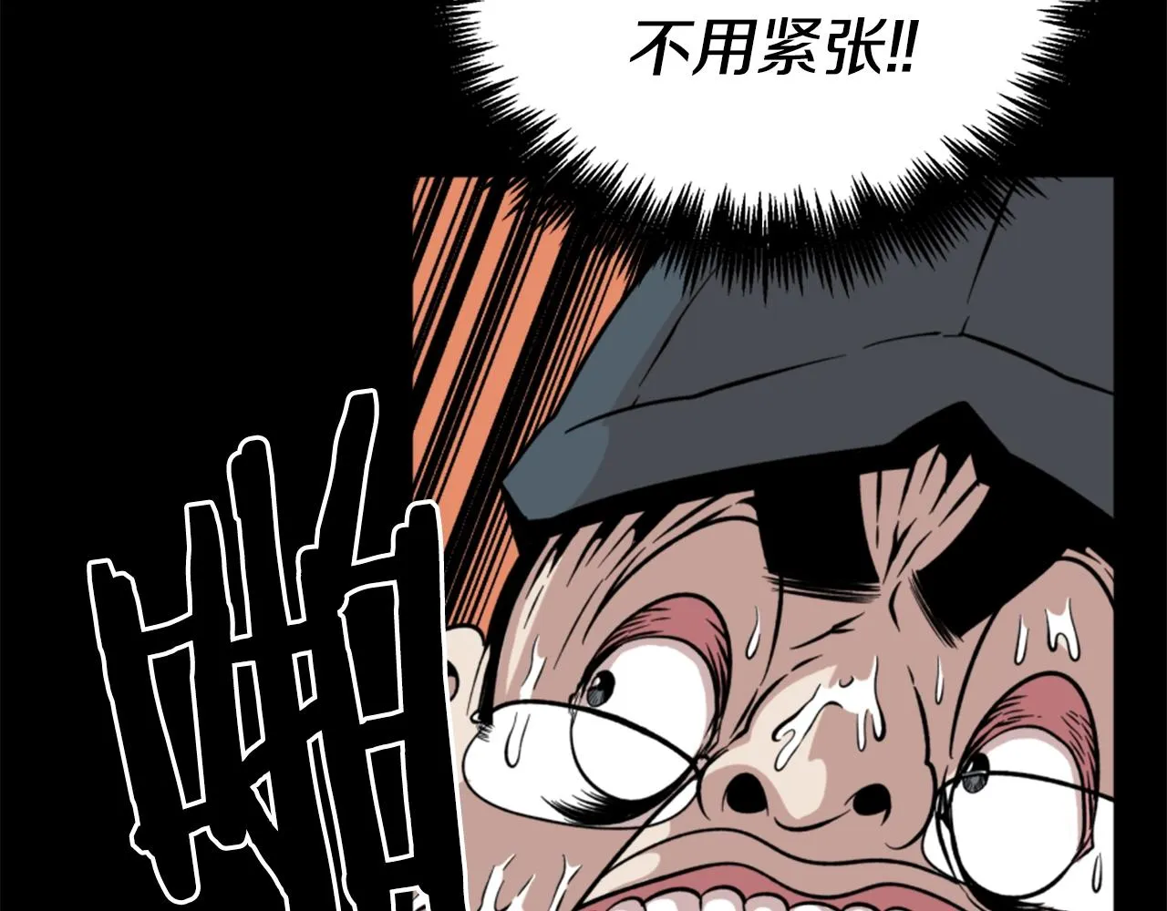 第16话 浑水摸鱼 第40页
