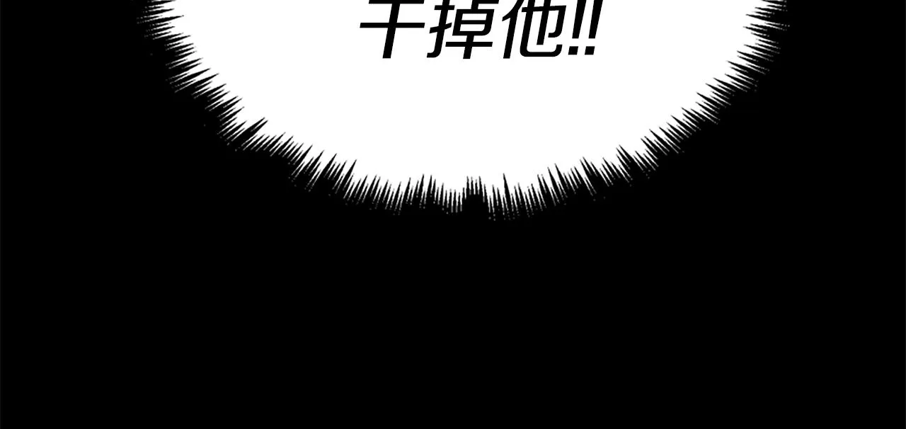 第16话 浑水摸鱼 第42页