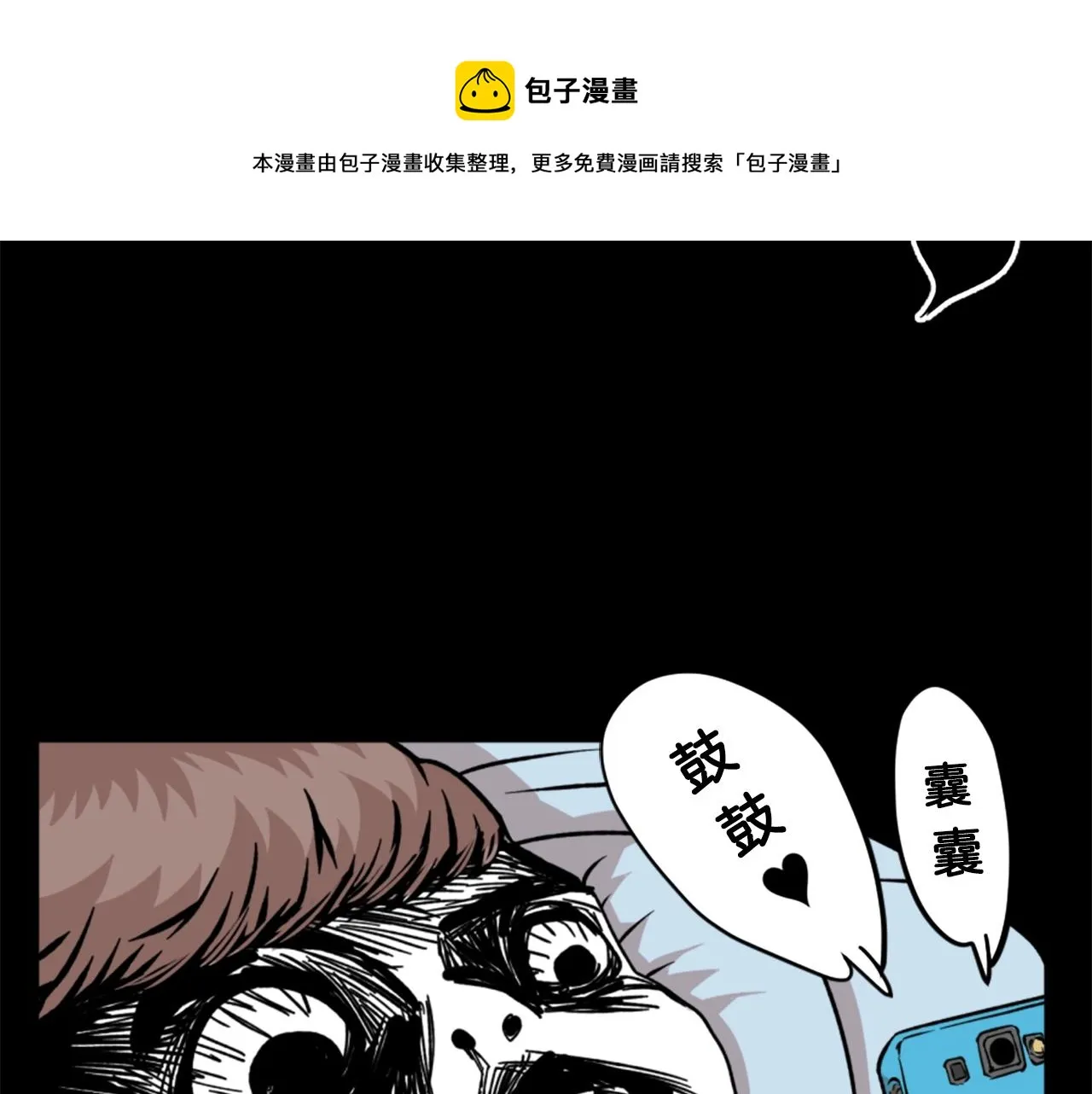 第16话 浑水摸鱼 第69页