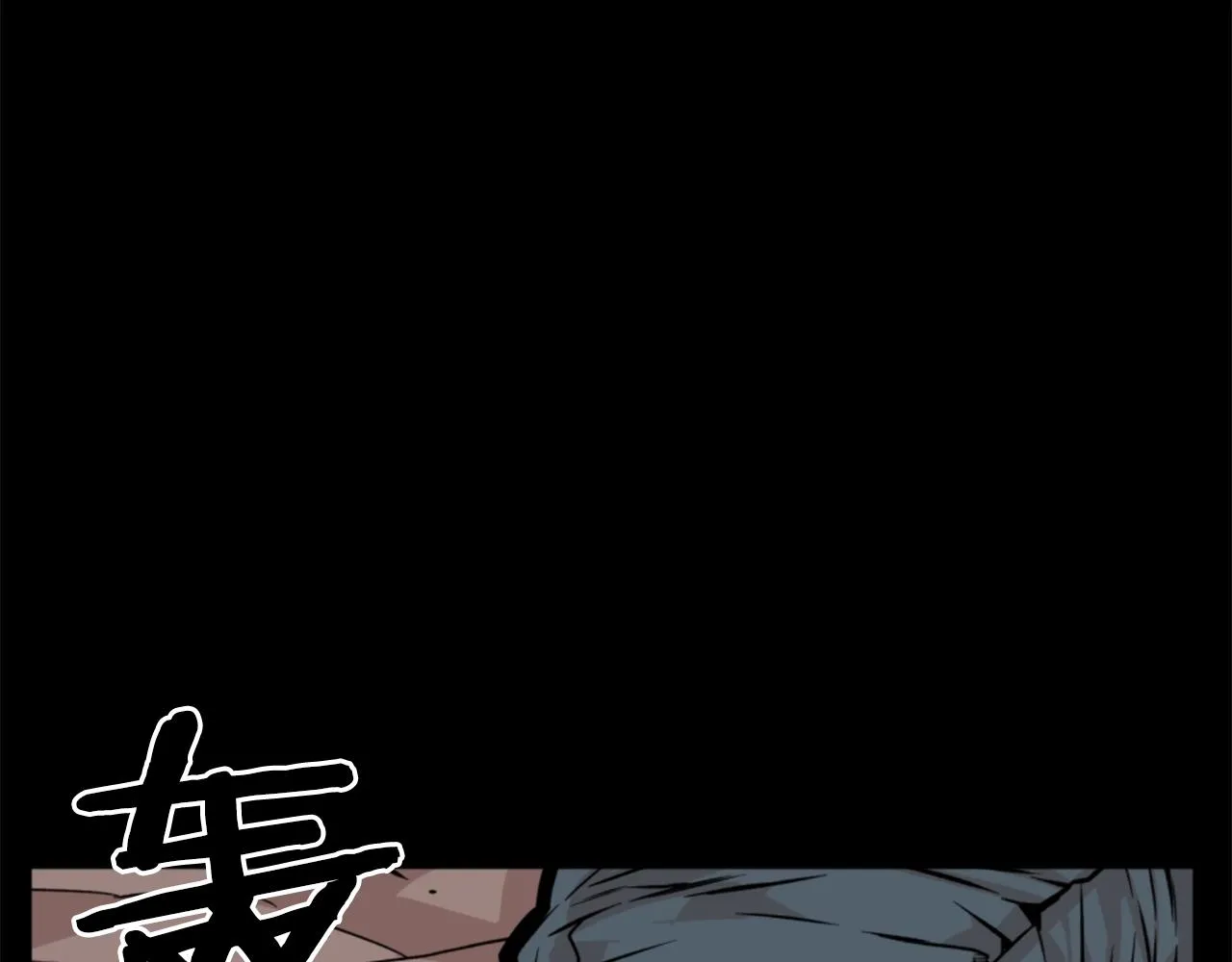第16话 浑水摸鱼 第71页