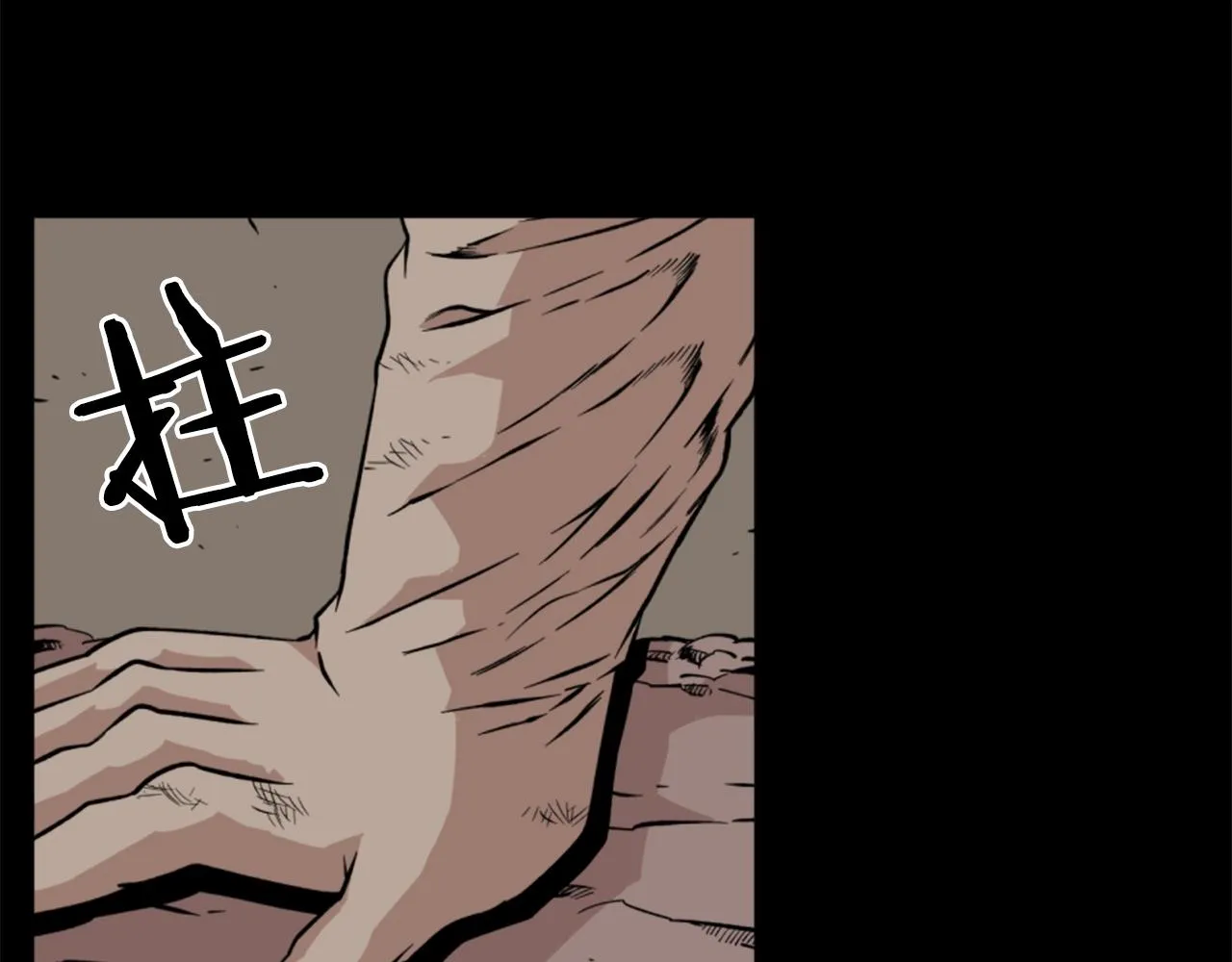 第16话 浑水摸鱼 第84页