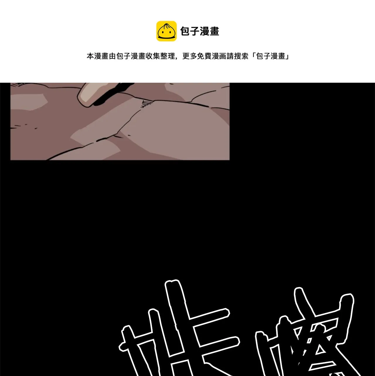 第16话 浑水摸鱼 第85页