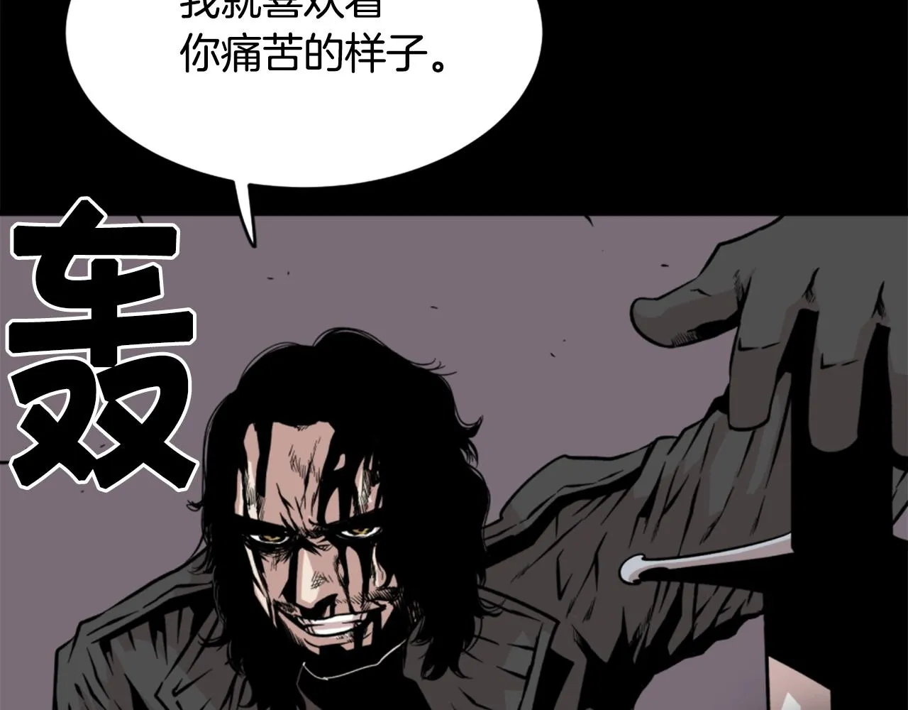 第16话 浑水摸鱼 第91页