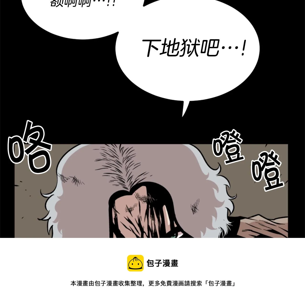 第16话 浑水摸鱼 第93页