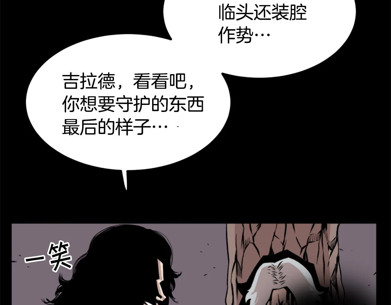 第16话 浑水摸鱼 第95页