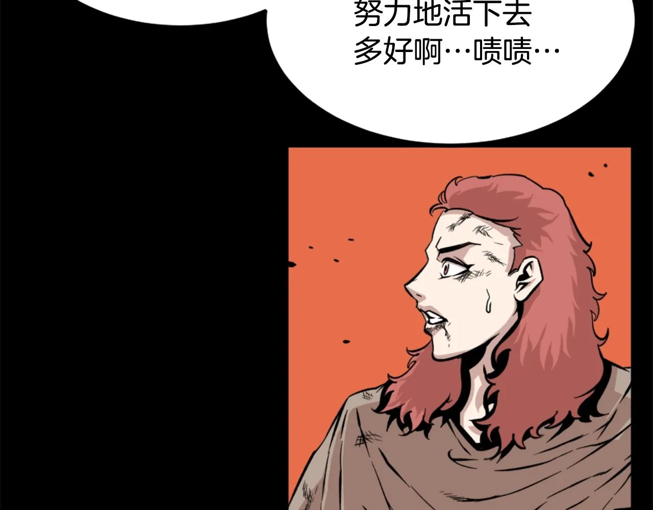 第16话 浑水摸鱼 第99页