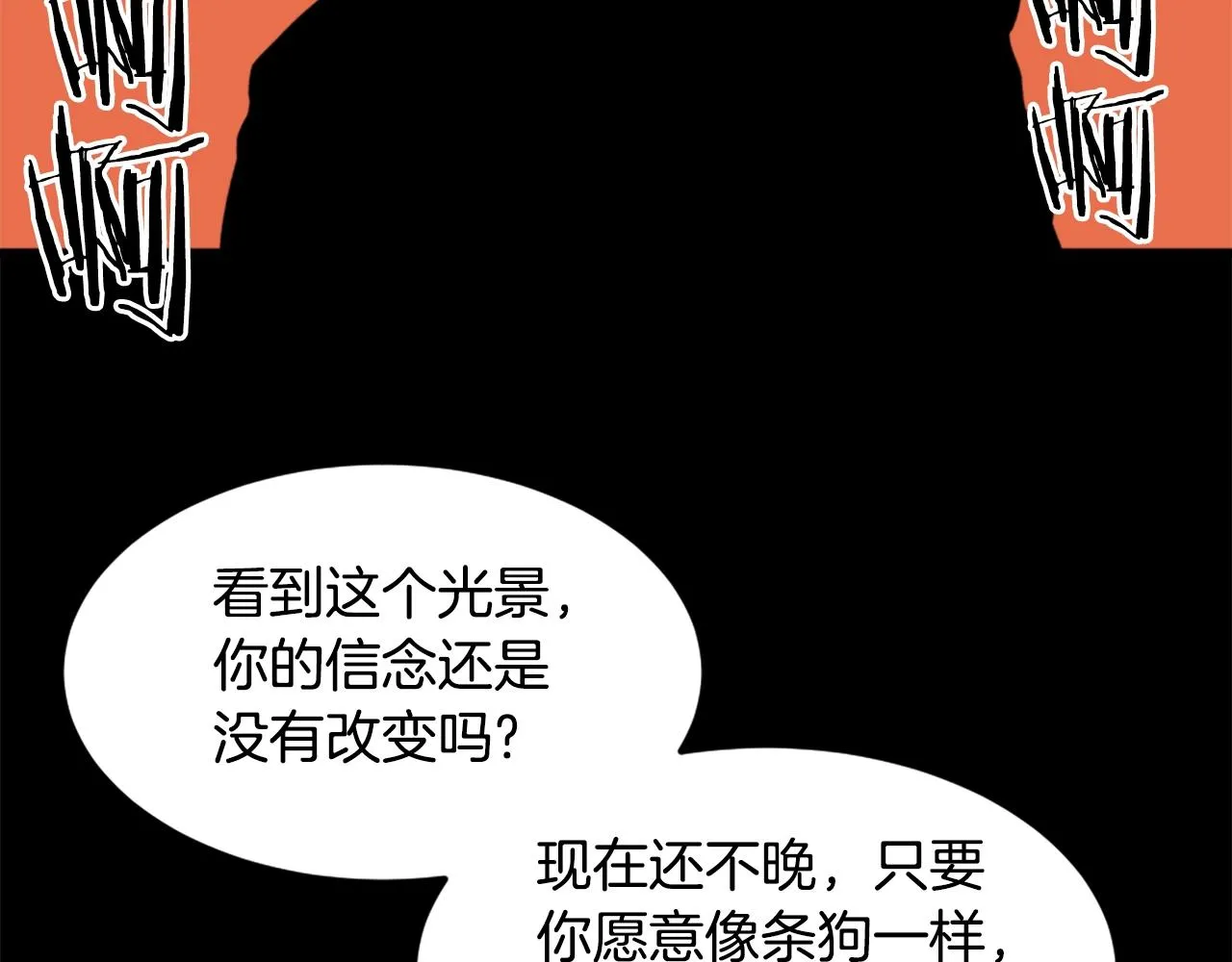 第16话 浑水摸鱼 第103页