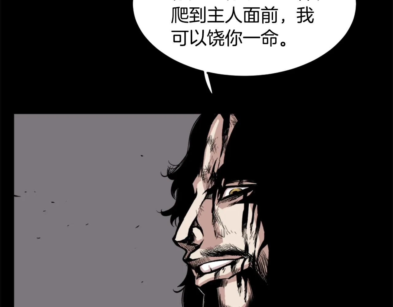 第16话 浑水摸鱼 第104页