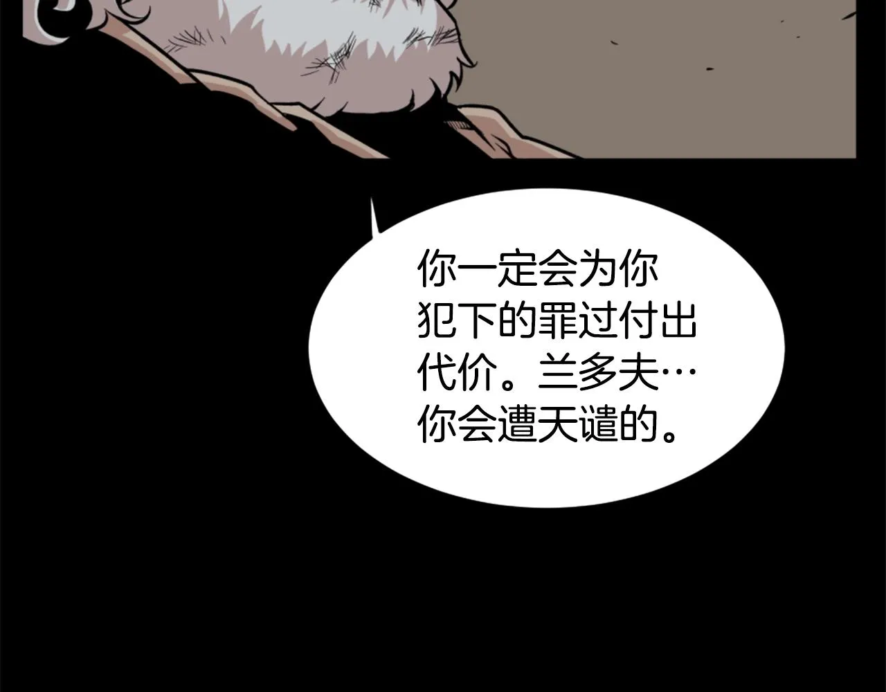 第16话 浑水摸鱼 第107页