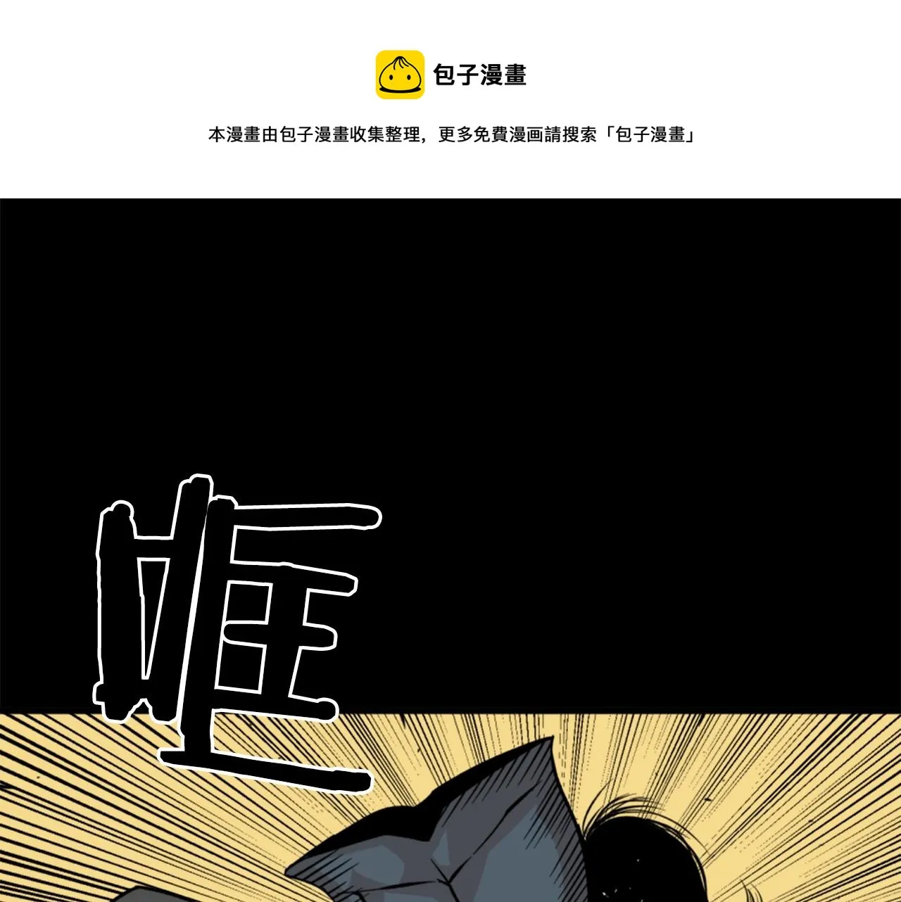 第16话 浑水摸鱼 第113页