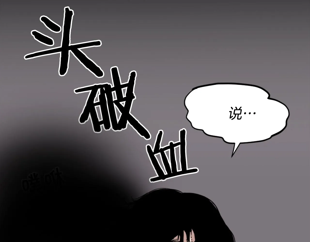 第16话 浑水摸鱼 第120页