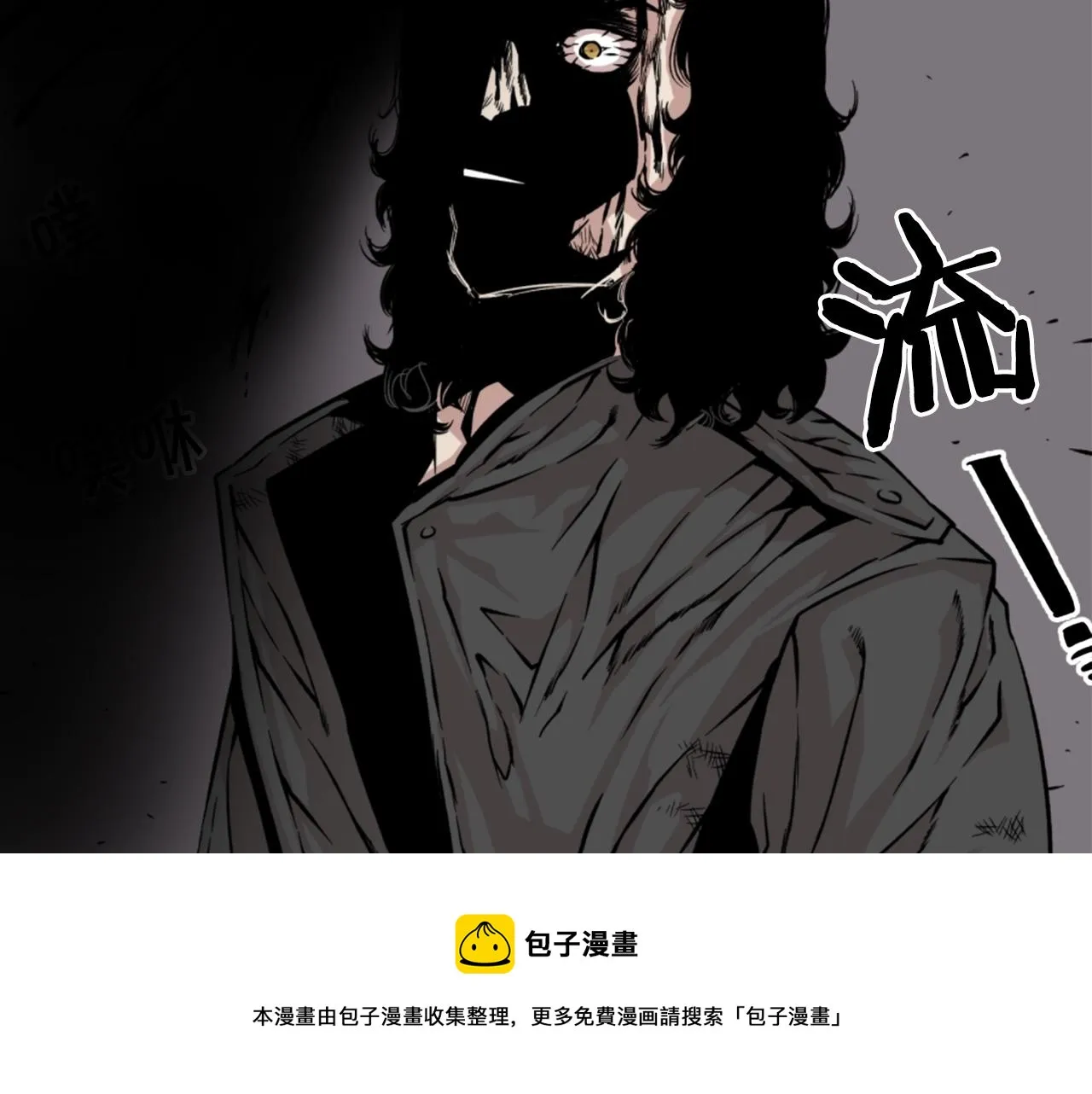 第16话 浑水摸鱼 第121页