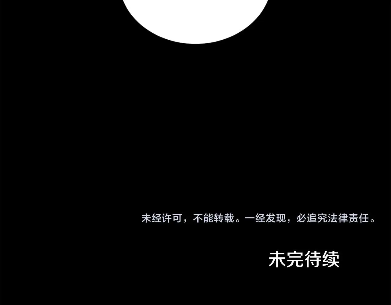第16话 浑水摸鱼 第126页