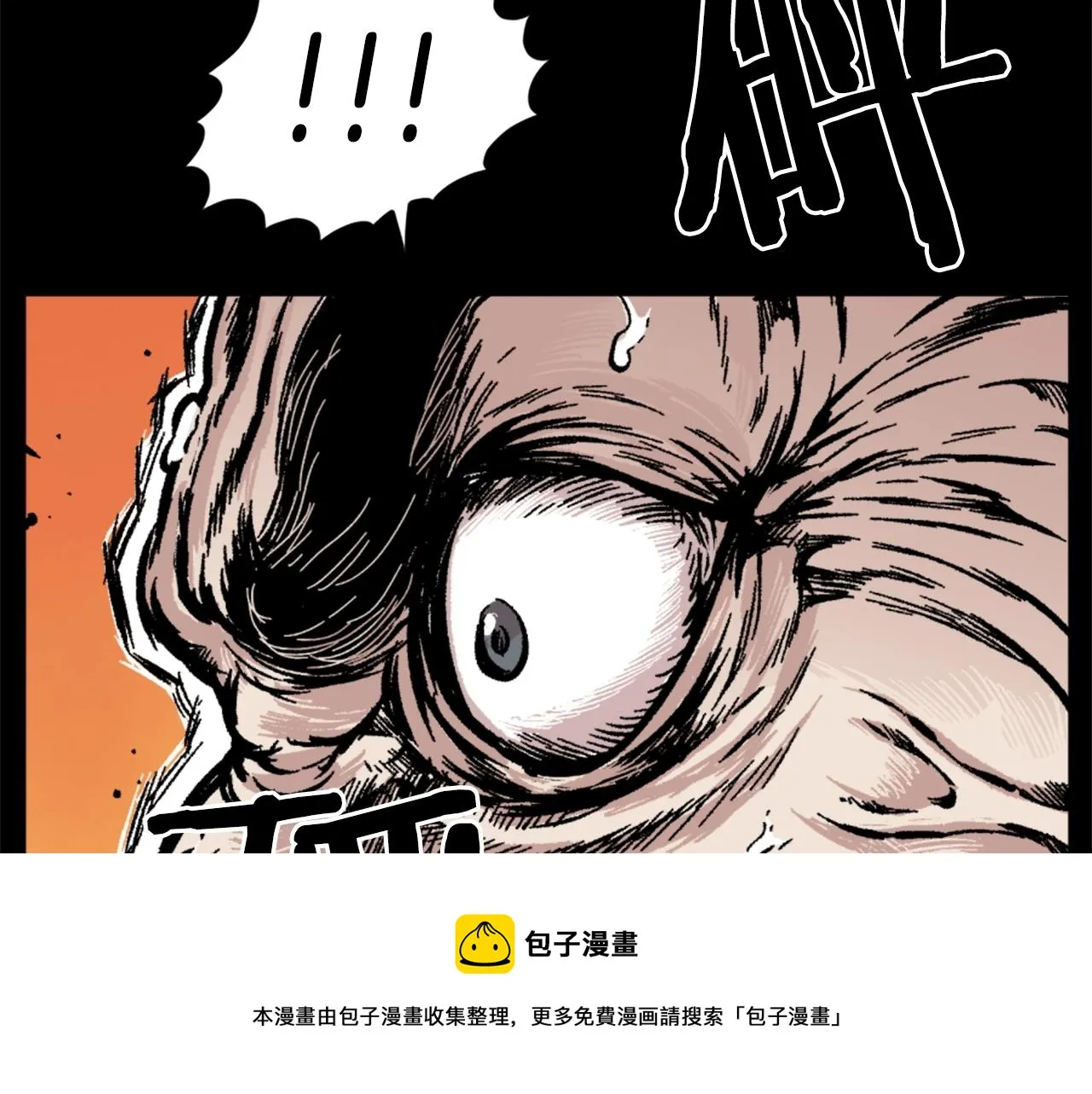 第15话 四面楚歌 第37页