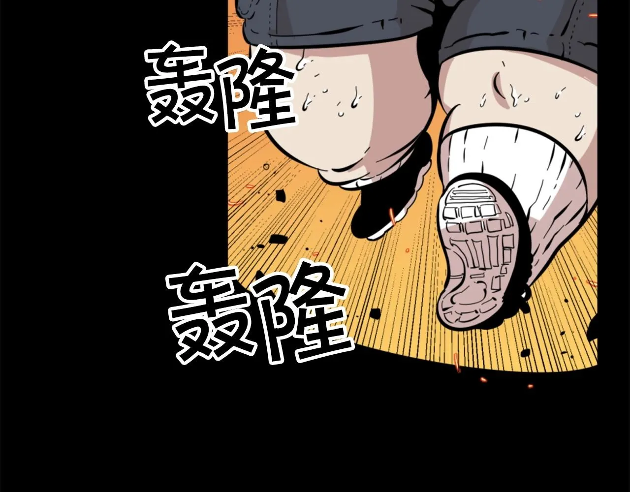 第14话 拒绝投降 第6页