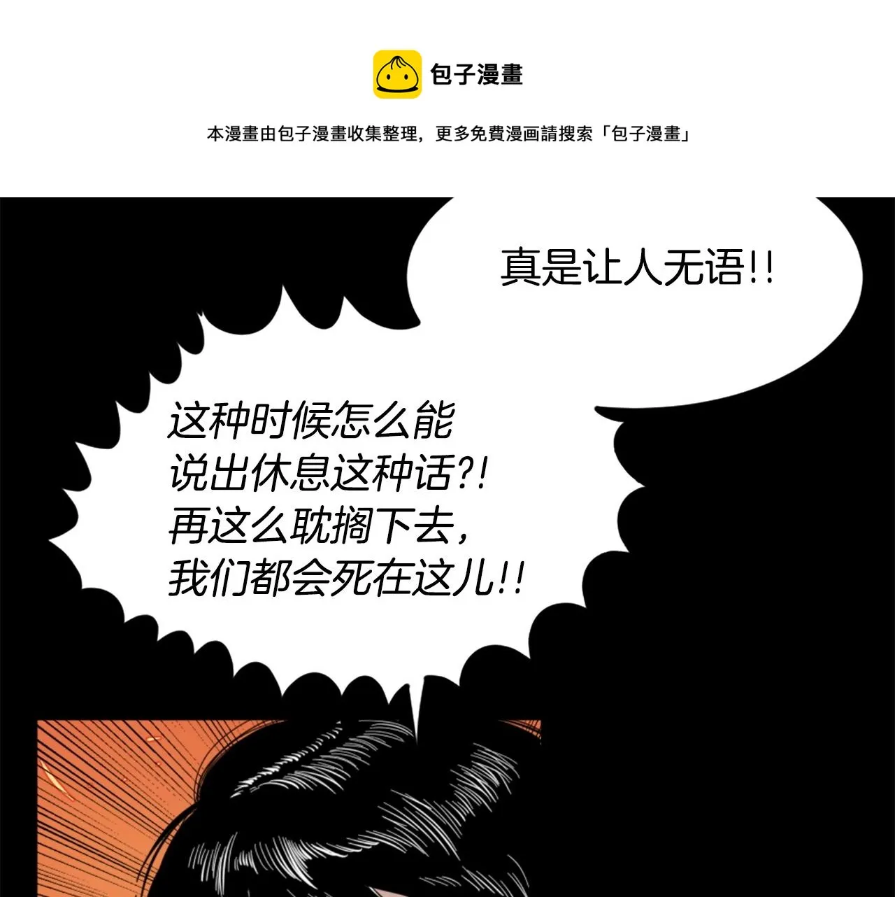 第14话 拒绝投降 第17页