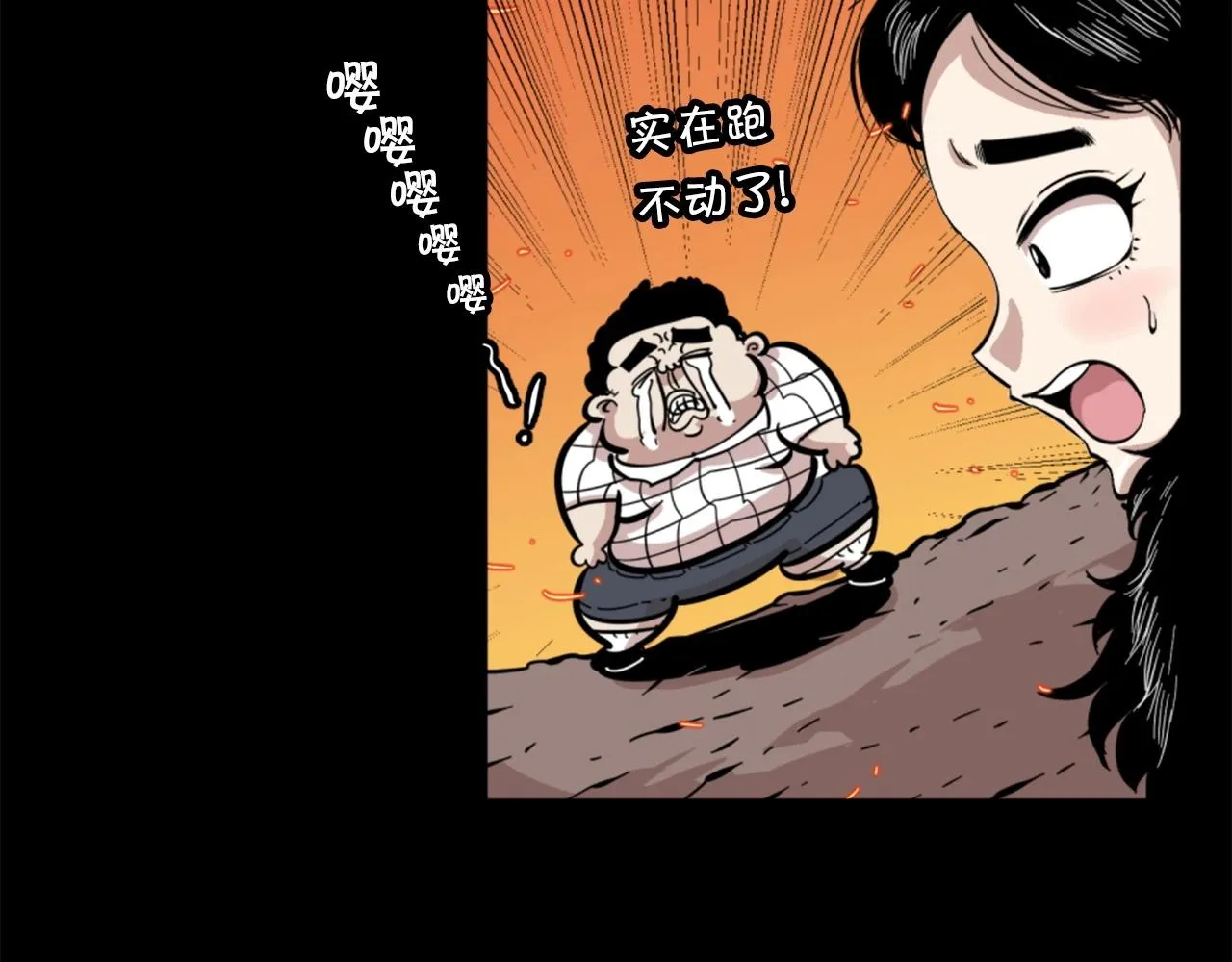 第14话 拒绝投降 第20页