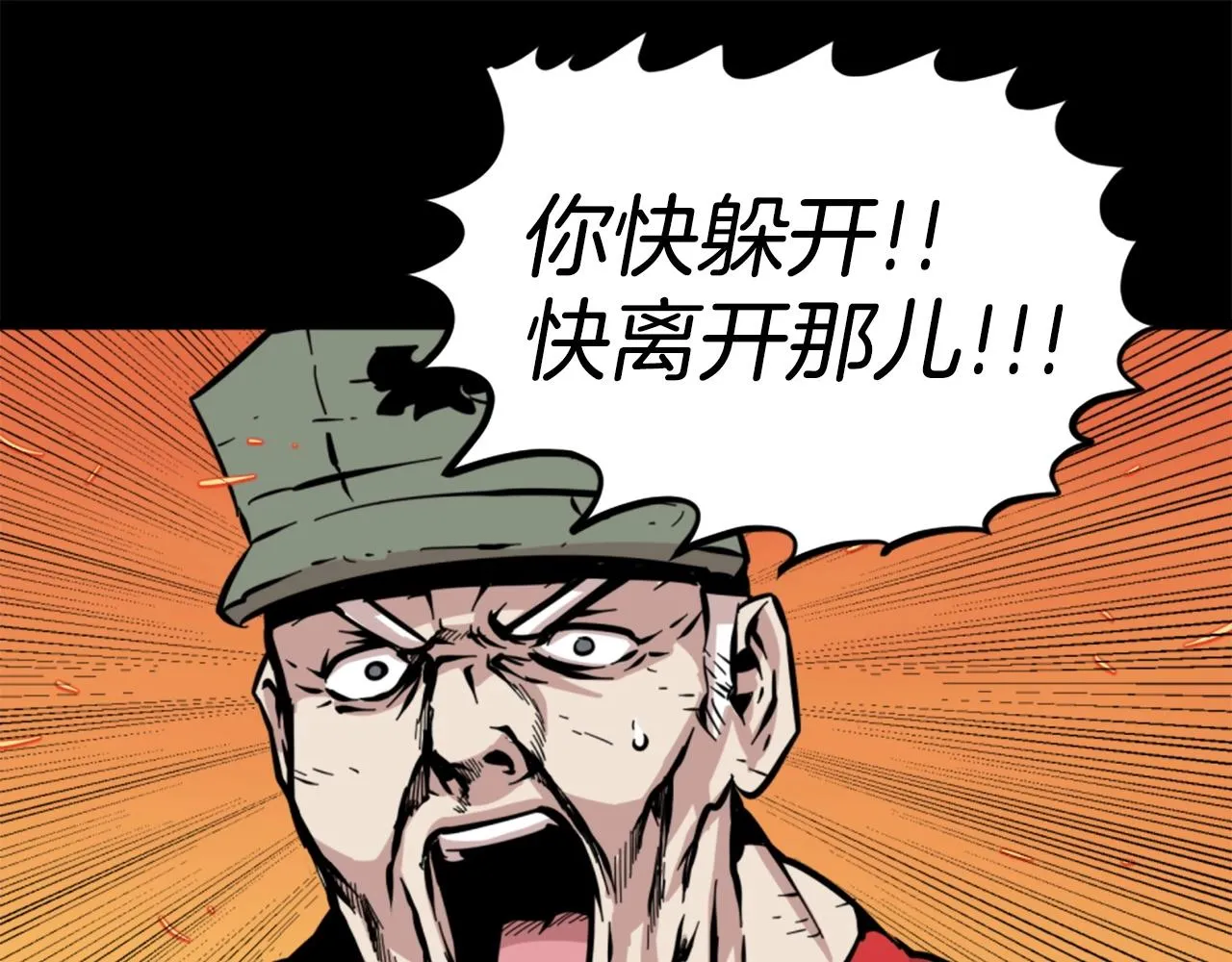 第14话 拒绝投降 第28页