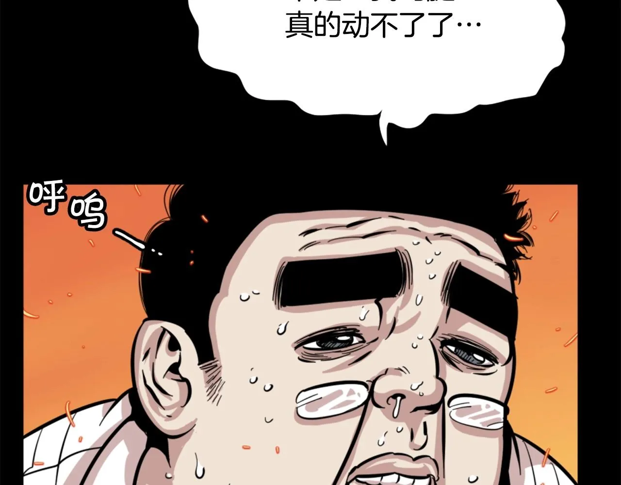 第14话 拒绝投降 第30页