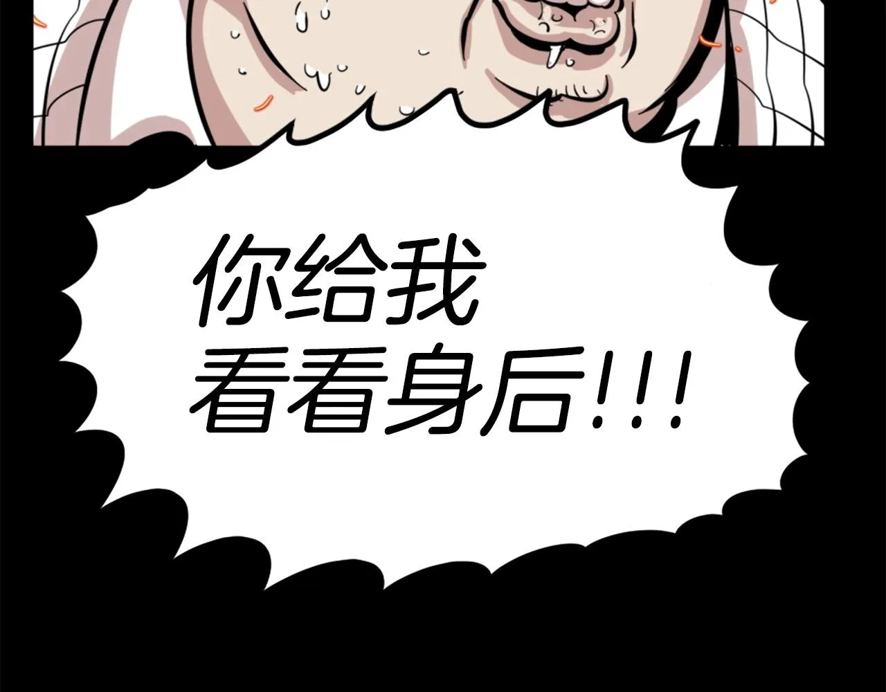 第14话 拒绝投降 第31页